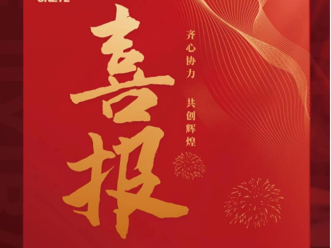 喜報丨臺冷空調(diào)中標成都比亞迪模塊廠空調(diào)設(shè)備項目