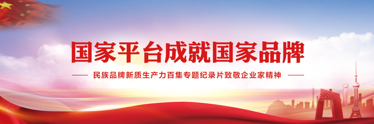 深圳市臺冷空調(diào)設(shè)備有限公司——推動中央空調(diào)行業(yè)品牌成長，發(fā)展新質(zhì)生產(chǎn)力，助力民族品牌走向世界