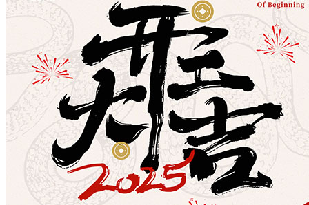 臺(tái)冷 | 開(kāi)工大吉