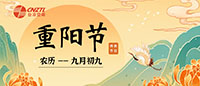 重陽(yáng) | 登高賞菊，祈福安康