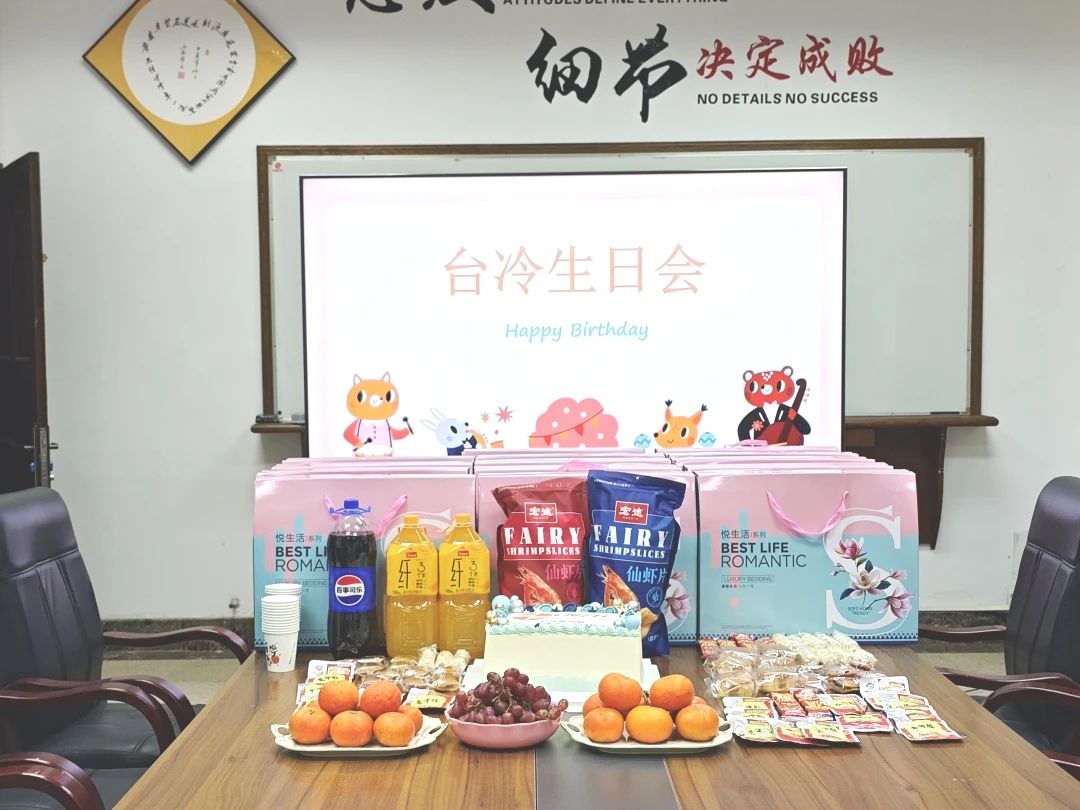 【生日有愛，溫暖常在】2025第一季度員工生日會精彩回顧，快樂永不散場！